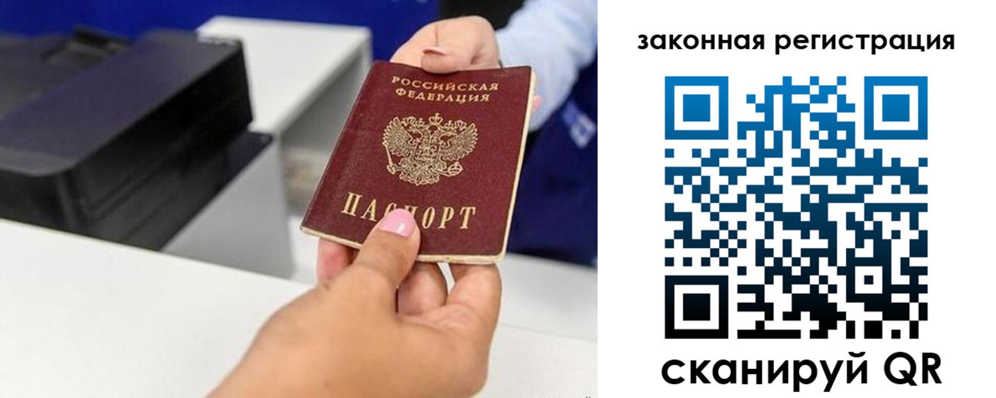 временная регистрация для всех в Лангепасе