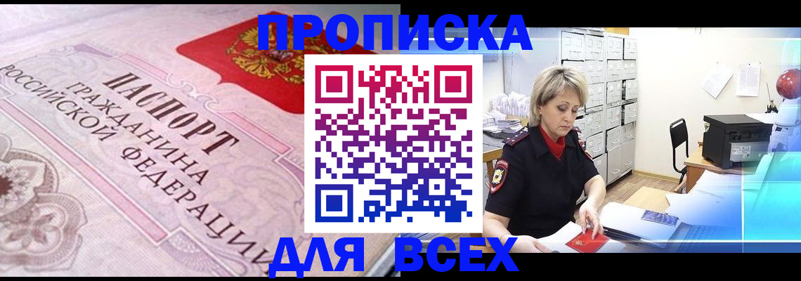 найти адрес прописки в Лангепасе