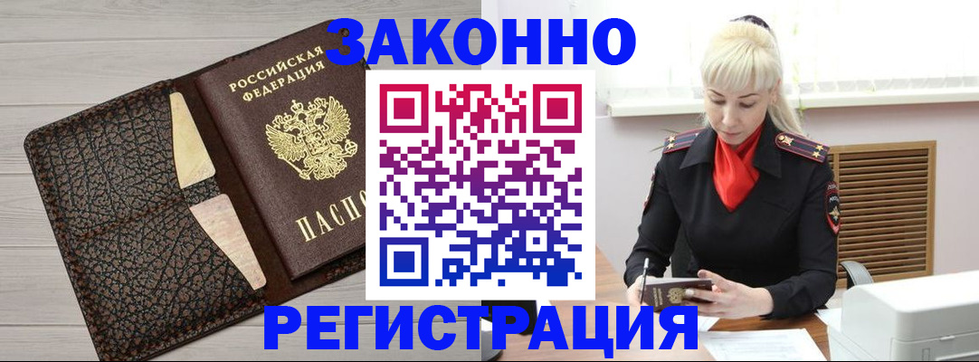 прописка поиск в Лангепасе