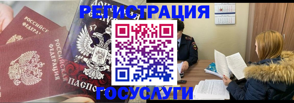 прописка для кредита в Лангепасе