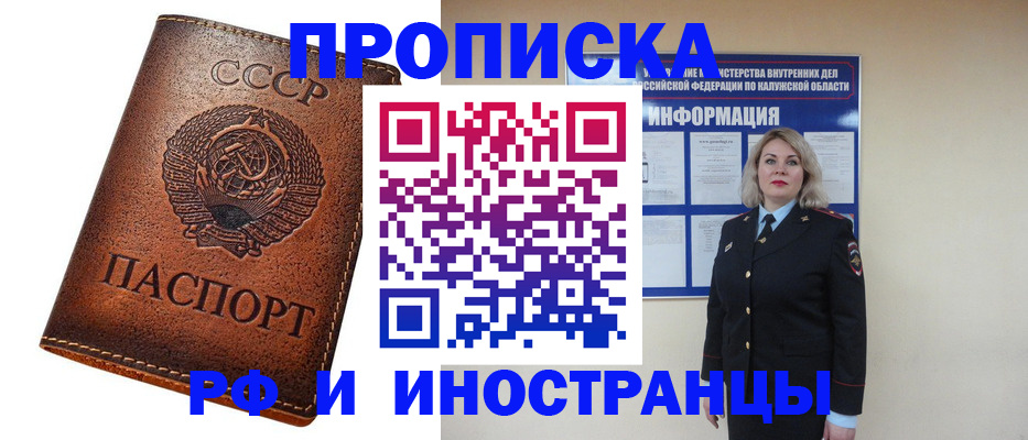 прописка ребенка в Лангепасе