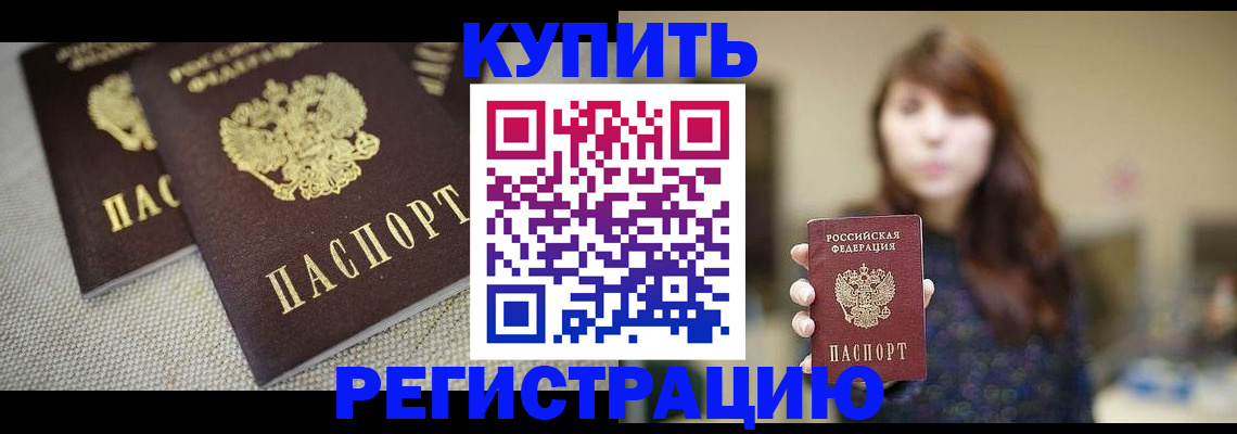прописка паспорт в Лангепасе