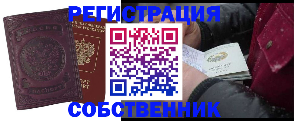 временная регистрация 2025 в Лангепасе